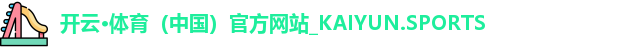 开云体育